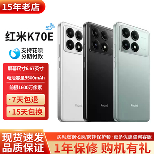 MIUI/小米 Redmi K70E 5G手机红米全网通游戏工作拍照智能5G手机