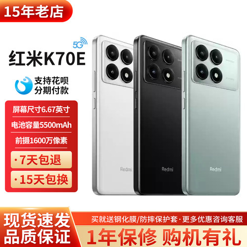 MIUI/小米RedmiK70E双待手机
