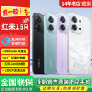 5G学生拍照手机 大屏护眼高刷大音量手机 备用机 15R 小米REDMI