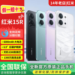 5G学生拍照手机 大屏护眼高刷大音量手机 备用机 15R 小米REDMI