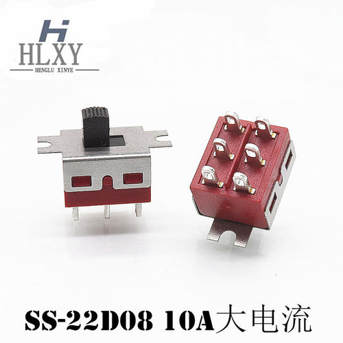 SS-22D08双排10A大电流拨动开关