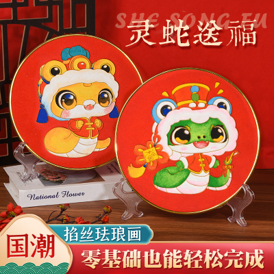 2025新年灵蛇掐丝珐琅DIY材料包中国古风春节贺岁福字摆件景泰蓝