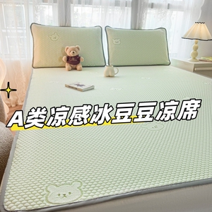 可机洗冰豆豆冰丝凉席三件套床单可水洗夏天凉席空调软席子床笠款