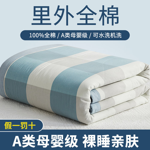 可机洗棉花夏被空调被夏凉被