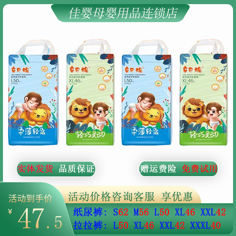 丰度辛巴族纸尿裤透气吸水超薄男女宝通用干爽亲肤拉拉裤