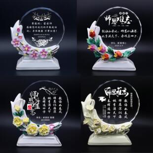 水晶奖杯陶瓷高档创意颁奖奖牌毕业纪念品送老师 教师节礼物定制