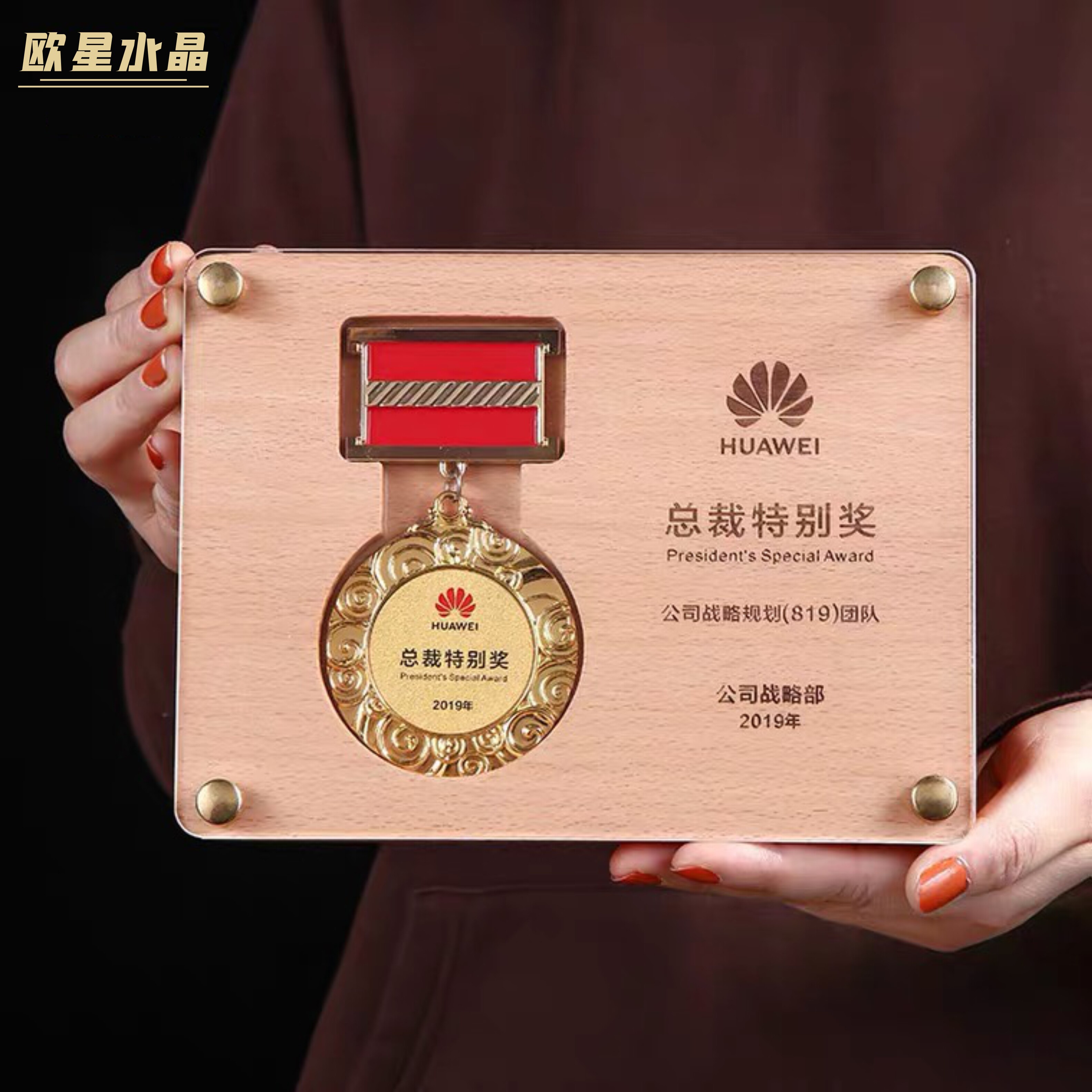 实木奖牌定制创意奖杯木质优秀党奖杯/奖章/奖状/证