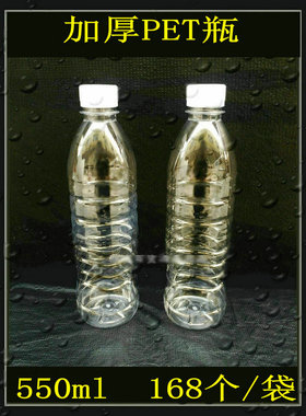 一次性PET塑料瓶550ml胶樽168个蜂蜜瓶凉茶瓶香油瓶果汁瓶凉茶瓶