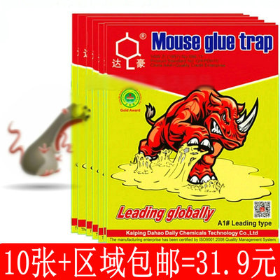 达豪厂家A1海外版强力粘鼠板贴老鼠天敌老鼠胶贴家用大老鼠捕鼠器