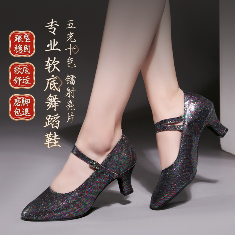 专业拉丁舞鞋女成人中跟软底银色