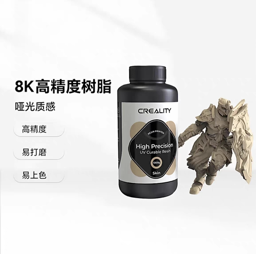 光固化3D打印树脂高精树脂低气味