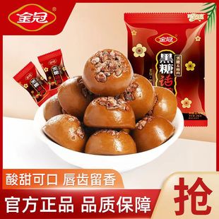 金冠黑糖话梅468g糖果酸酸甜甜话梅散装 结婚喜糖年货 特价
