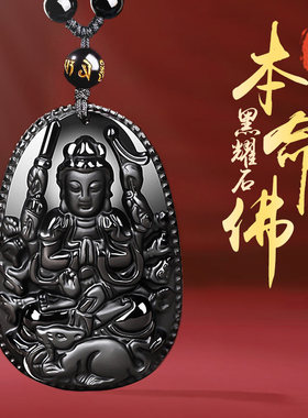 黑曜石本命佛文殊大日如来