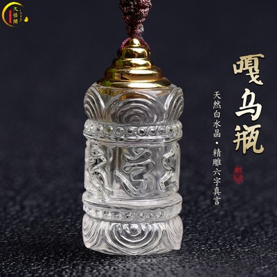天然白水晶嘎乌盒舍利塔吊