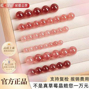 草莓晶散珠鸽血红绿天然草莓晶散珠粉水晶散珠子手链diy单珠配珠