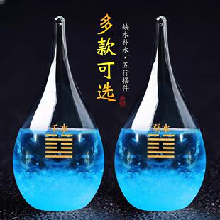 五行属水的饰品摆件缺水保湿饿水癸水壬水能量牌水晶家居摆设礼物