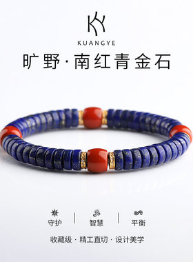 KUANGYE白百何同款原矿帝