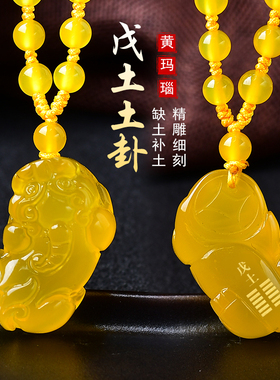 天然黄玉髓貔貅吊坠玛瑙戊土己土钥匙扣补土挂件黄玛瑙属土项链