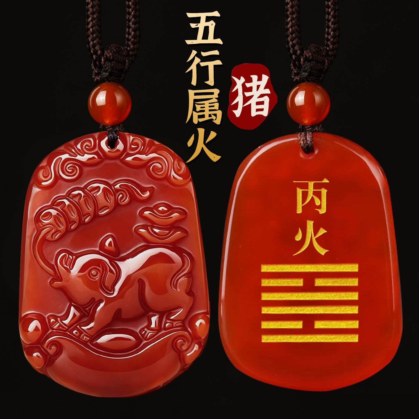 丙火丁能量牌五行属缺红玛