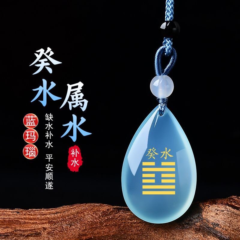 天然玛瑙玄武水滴吊坠癸水壬水补水挂件蓝色水滴五行属水项链