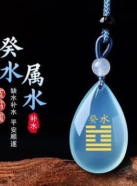 天然玛瑙玄武水滴吊坠癸水壬水补水挂件蓝色水滴五行属水项链