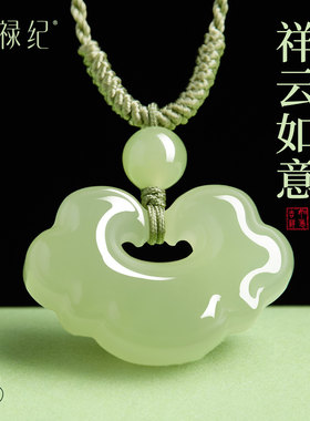 天然和田玉吊坠女款祥云如
