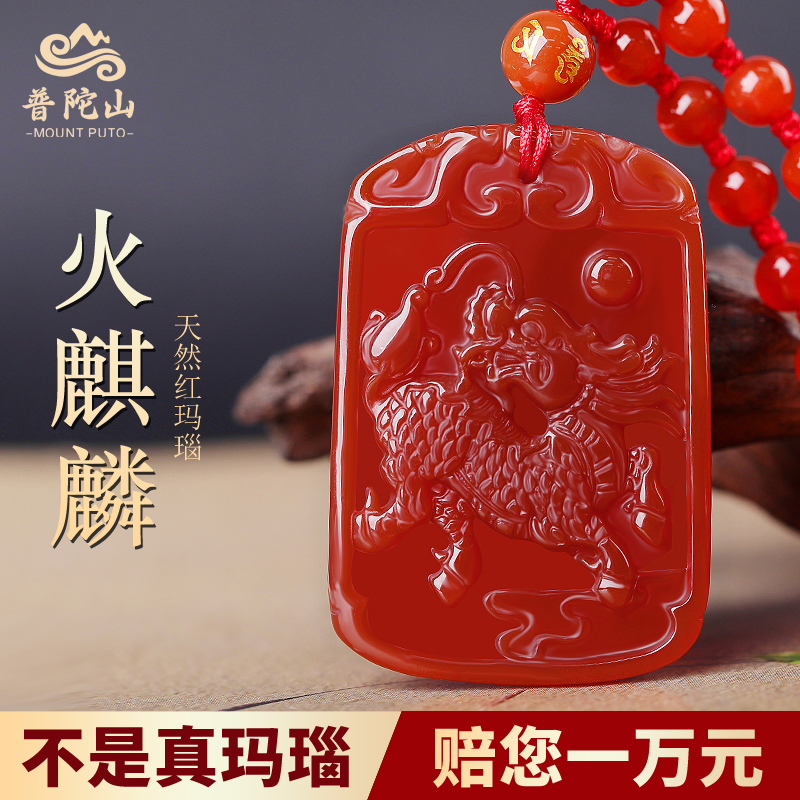 天然红玛瑙项链火麒麟吊坠阴阳五行缺火补火属火的饰品挂件护身符