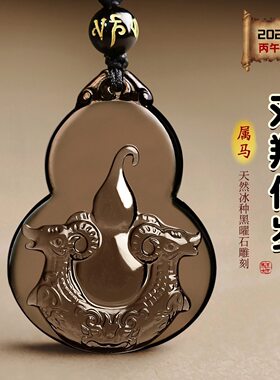 淘运灵阁双羚保岁吉吊坠20