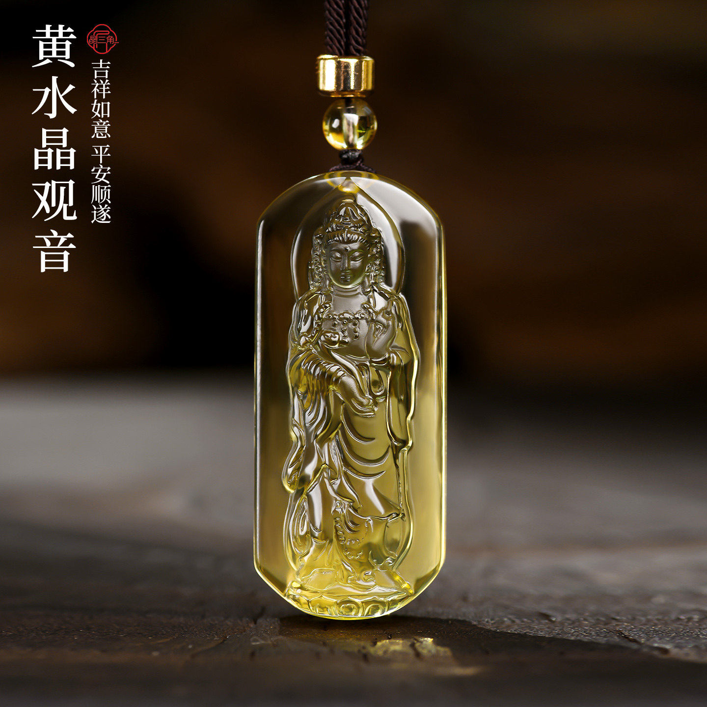 天然黄水晶南海观音吊坠菩萨男士款玉牌玉坠平安无事牌挂件平安牌