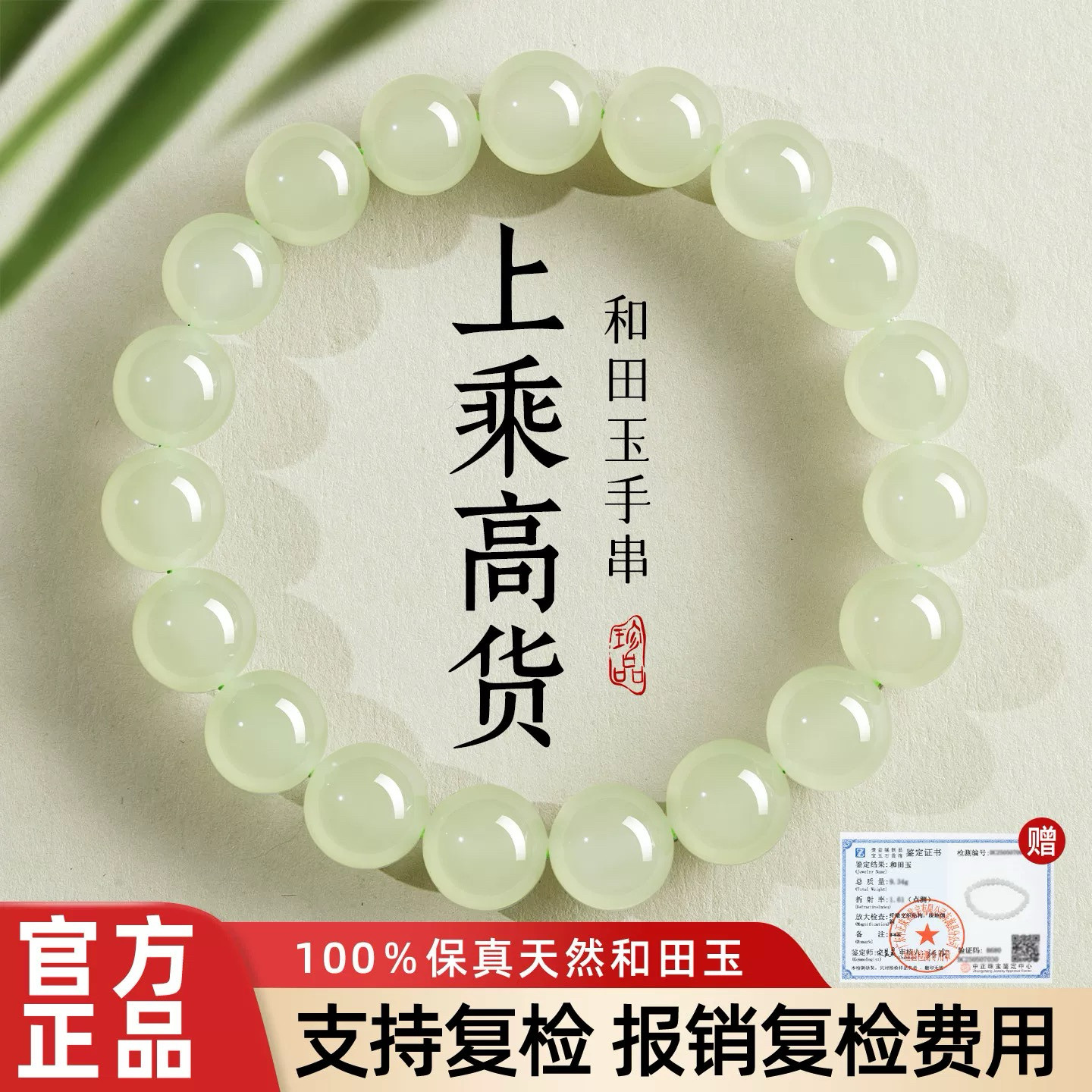 天然和田玉手串晴水真品玉石串珠散珠女士碧玉手链女款手镯送妈妈