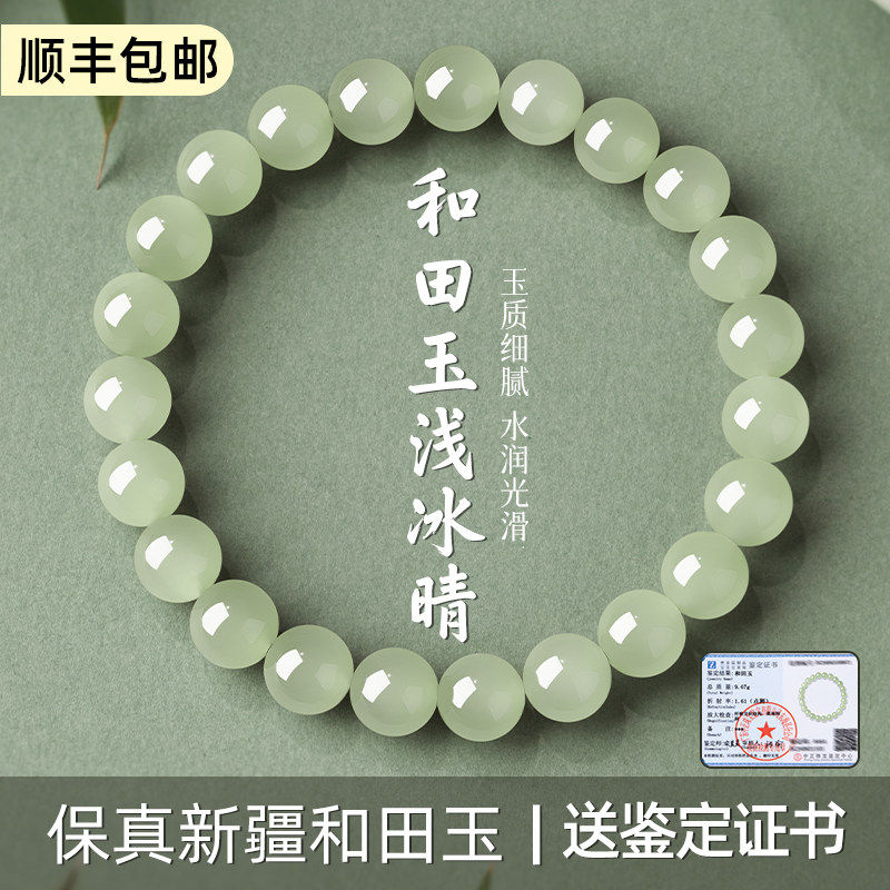 天然和田玉手串女款手链真品晴水碧玉散珠多宝藕粉白玉石手镯礼物