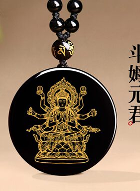 天然黑曜石斗姆元君吊坠本