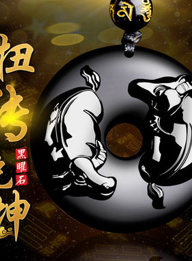 天然黑曜石双牛守岁吊坠本