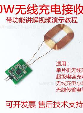 视棠因Atmga328P UNO非接触供电大电流充电磁场发射接收无线充电