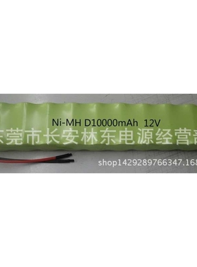 镍氢电池组1号D10000mAh12V应急灯煤矿灯电池组设备 可按要求做