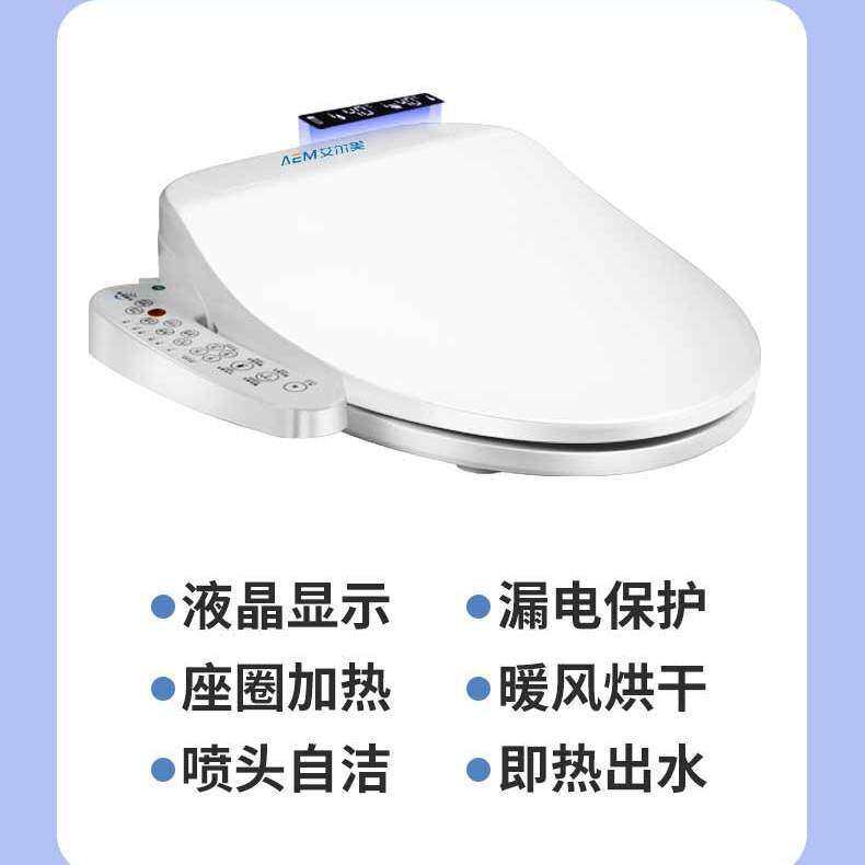 智能马桶盖通用全自动家用老年遥控款座圈加热冲洗暖风烘干亚马逊