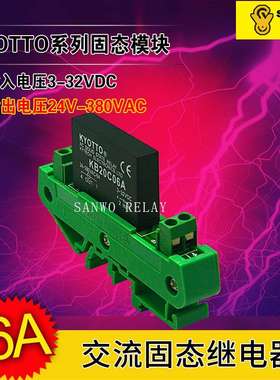 1路交流黑色KYOTTO固态继电器模块 模组 固态继电器底座KB20C06A