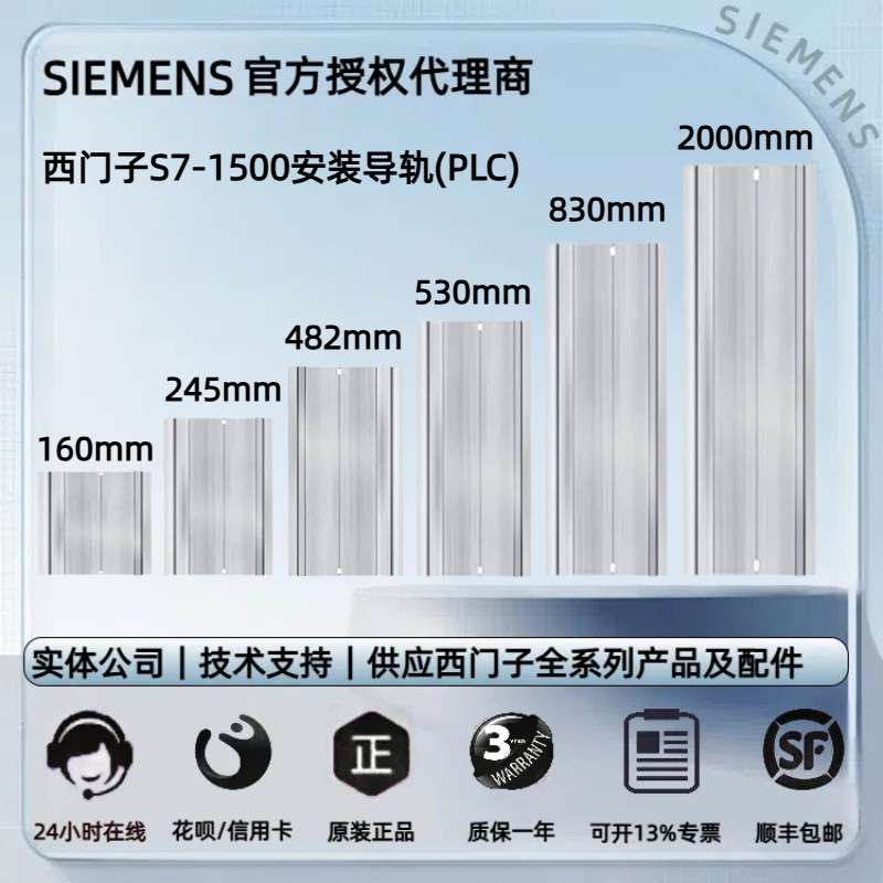 S7-1500安装导轨6ES7590-1BC00/AJ/AF/AE/AC/AB/30/80/40/60/0AA0