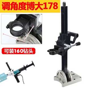 6E3X博大178无刷水钻机218钻孔机支架调角度钻孔机支架适用固定架