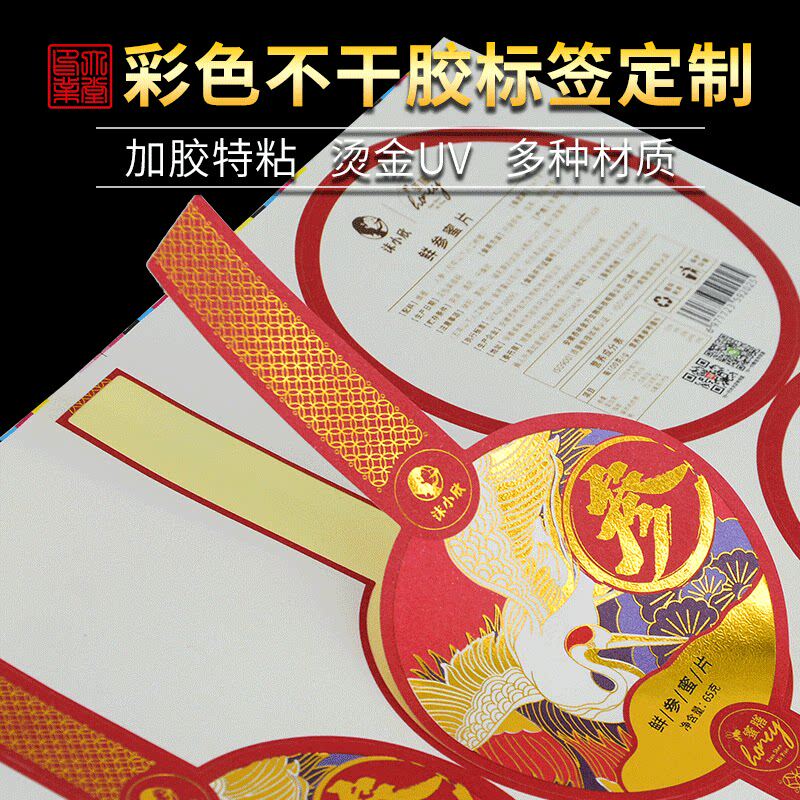 不干胶贴纸定做卷标镭射防伪logo广告透明pvc封口商标合成纸标签