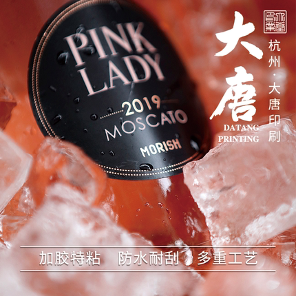 合成纸不干胶专业定制印刷防水耐刮标签酒标定做卷标烫金贴纸卷筒