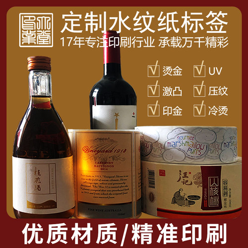 茶叶定做二维码封口贴不干胶印刷