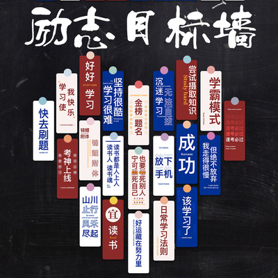 小清新励志语录文字卡片中高考激励加油贴纸贺卡班级教室布置墙贴