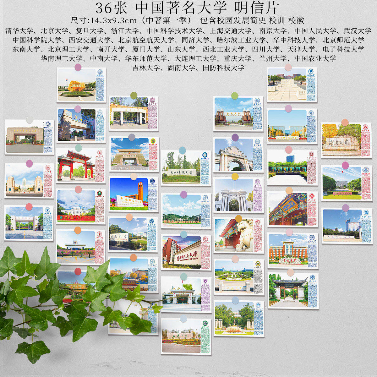 精选世界著名名牌大学明信片国外原版中国名校校园周边纪念品卡片