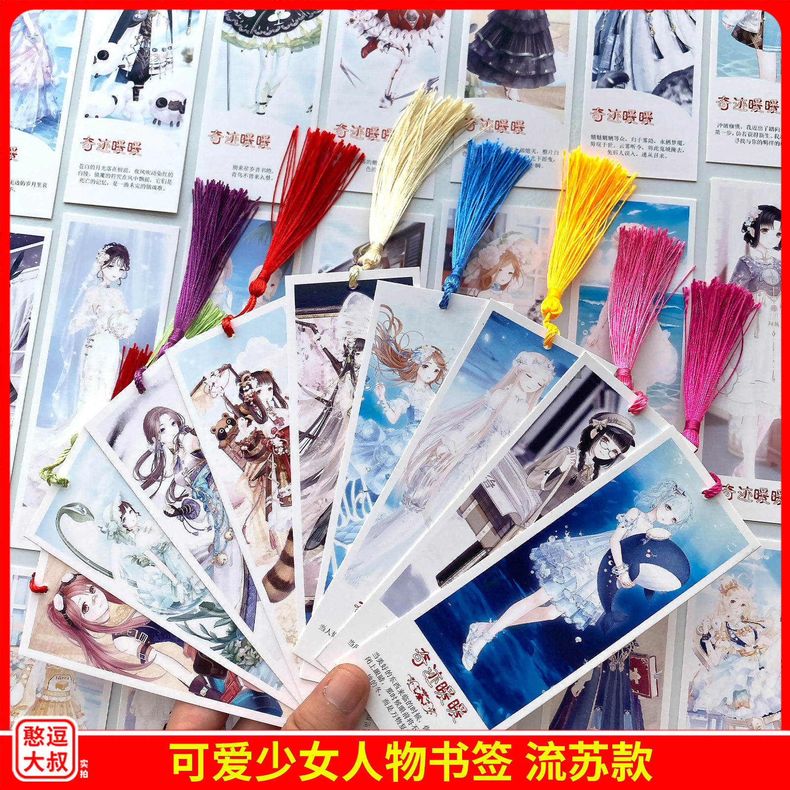 书签二次元萌系少女未闻花名初音未来千物妹小埋奇迹暖暖奖品纸质
