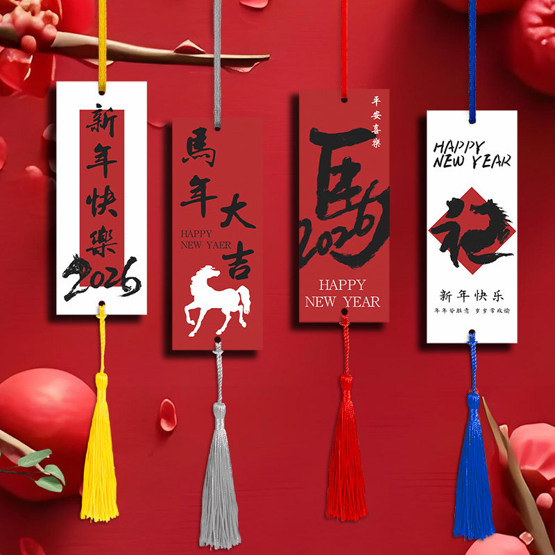 2026新款马年大吉祝福悬挂卡片