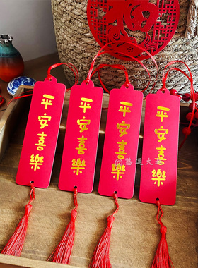 平安喜乐悬挂许愿装饰心愿墙班级diy小学生祝福语吊卡幼儿园卡片