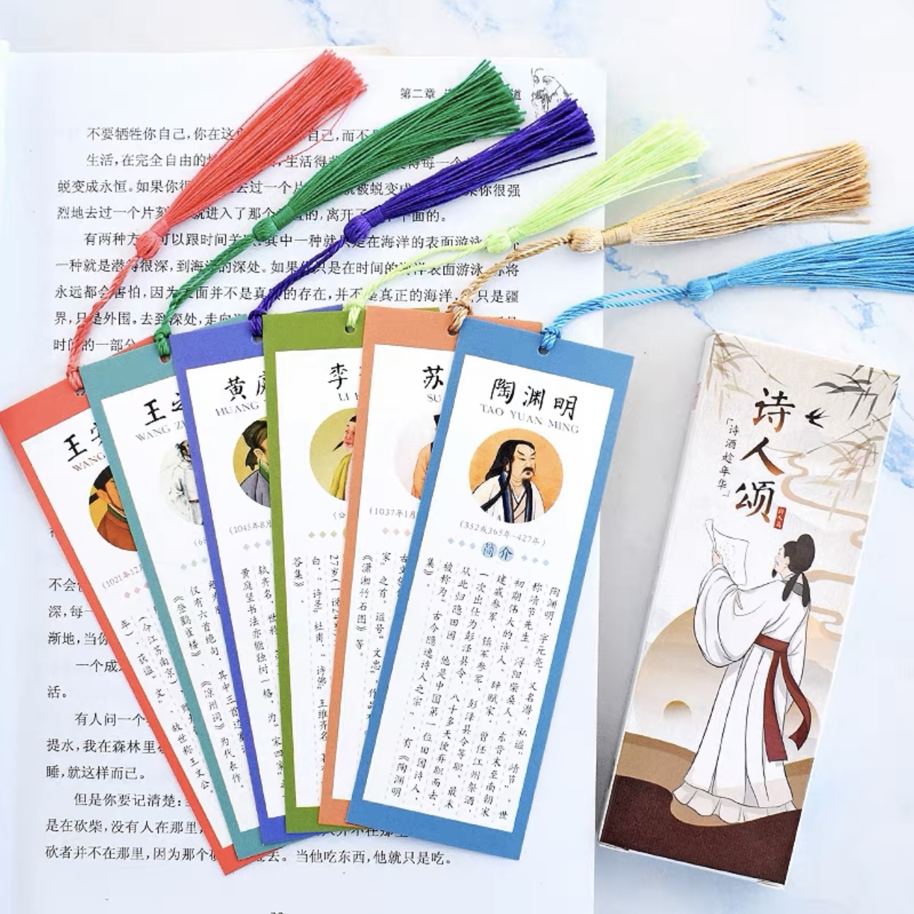 书签古代诗人人物简介高颜值卡片