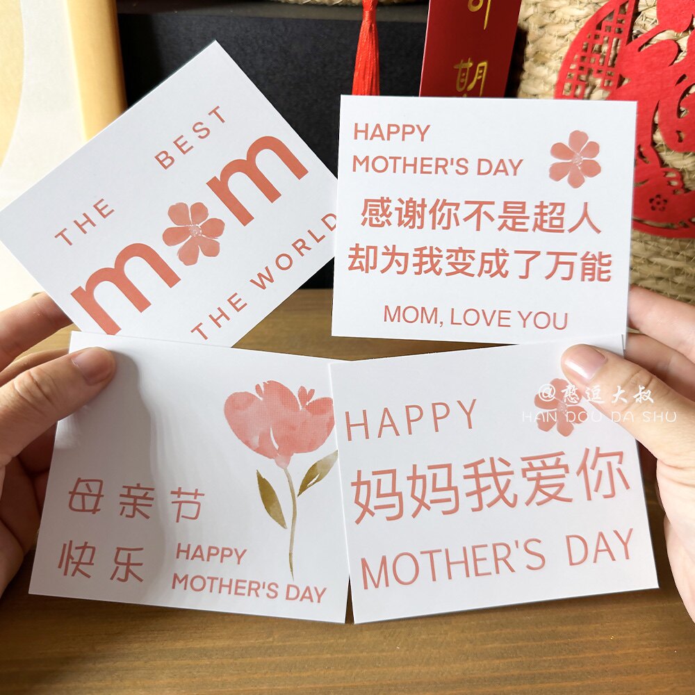 100张2024新款母亲节节日祝福单页式贺卡花束卡鲜花卡装饰小卡片