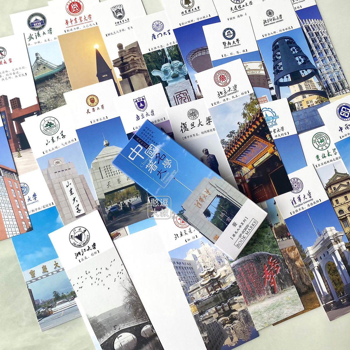 中国著名名校大学书签学生用世界纸质名牌北京清华复旦励志纪念品